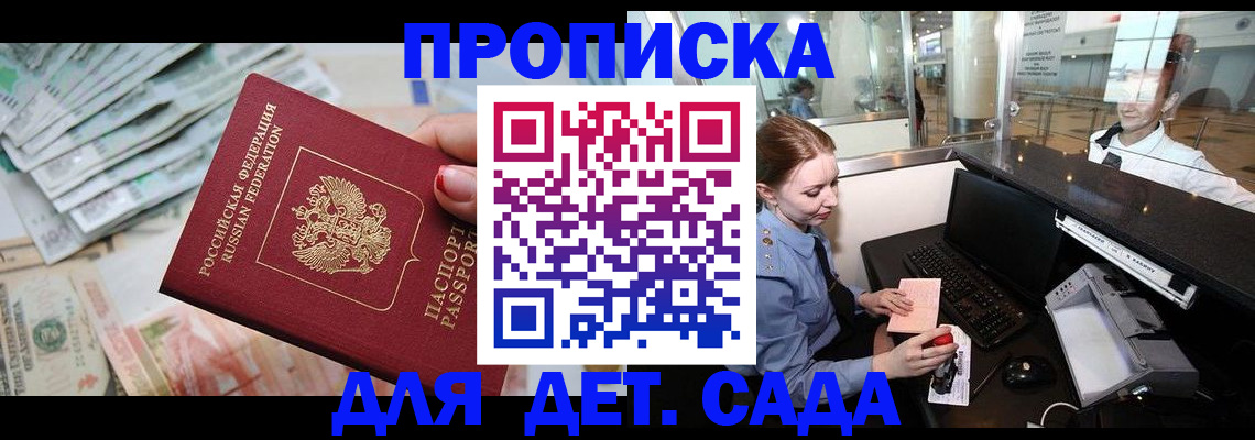 прописка для кредита в Салавате