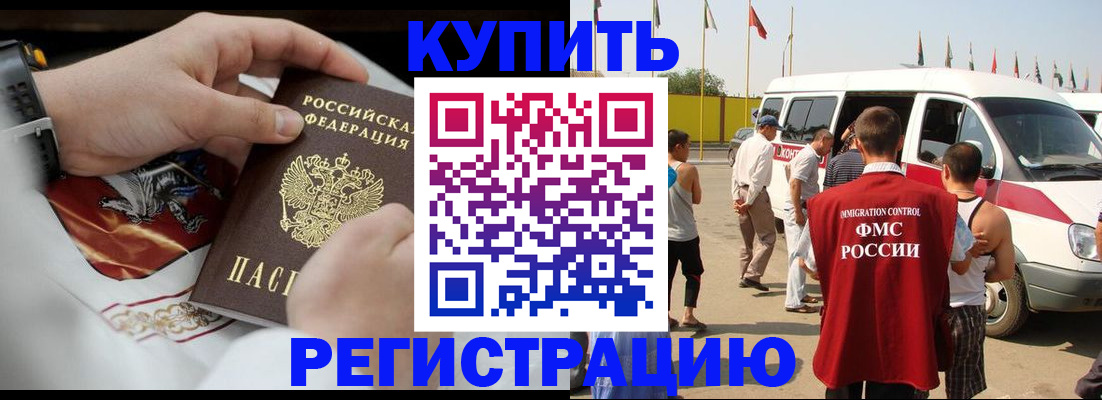 временная регистрация собственник в Салавате
